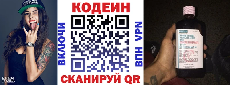 Купить  Нефтегорск  Кодеин напиток Lean (лин) 