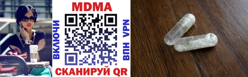 MDMA кристаллы  Купить закладки  Нефтегорск 